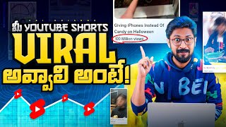 Viral YouTube Shorts In Telugu By Sai Krishna