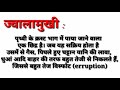 भूकंप किसे कहते हैं।