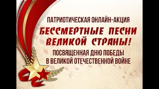 «Пой, Россия» слова Н. Булдакова музыка А. Петряшева