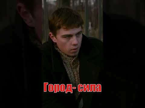 Город это злая сила | Фрагмент фильма Брат | #shorts