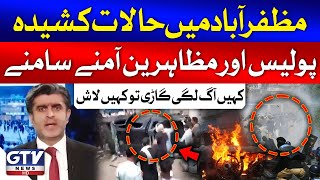 Muzaffarabad Protest | Protestor vs Police | Ameer Abbas | Breaking News