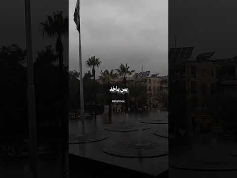 كل قرب نهايتو بعد طب نهاية البعد فين