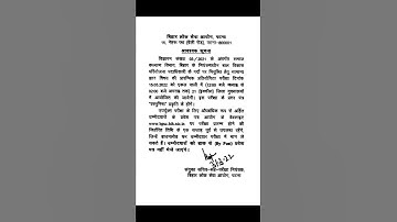 BPSC CDPO New Exam Date Out || CDPO Latest News Update || BPSC Latest News Update || BPSC News