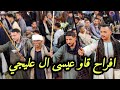 مخاصمنى يا زمانى ـ سيبك يا عم سيبك وكوكتيل اغـاني اخـر من افراح ال عليجـي الريـس شحـات الـبـنجـاوي مخاصمنى يا زمانى ـ سيبك يا عم سيبك وكوكتيل اغـاني اخـر من افراح ال عليجـي الريـس شحـات الـبـنجـاوي