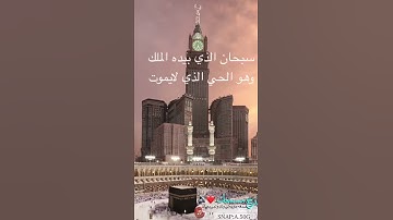 الأية ٦٢ من سورة النمل بصوت رائع جدا