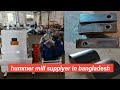 Hummer milparlviger machine new hummer millmachine in bangladeshkolkobjacom