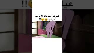 شوفو معاناة الأم مع أولادها