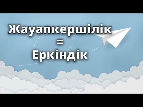 Бейне: Түпкілікті лицензиаттардың әрекеттеріне кім жауап береді?