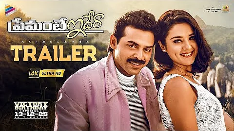 Premante Idera Re-Release Trailer 4K | Venkatesh | Preity Zinta | Srihari | Brahmanandam 