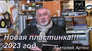 Новая пластинка!  Инструментальный CD Анатолий АРТ«INTOLERANT.