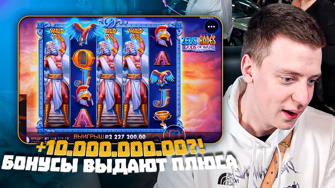 Зевс вс хадес casino taplink. Зевс Олимпус. Zevs vs Hades. Занос в Зевса. Zeus vs Hades занос.