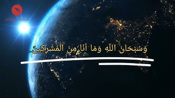 أفأمنوا أن تأتيهم غاشية من عذاب الله 💔 #عبداللطيف_أبوحسن #سورة_يوسف