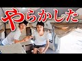 キャンピングカーでやってはいけないことをしてしまいました…