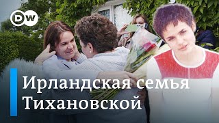 Эмоциональная встреча Тихановской с гостевой семьей из Ирландии