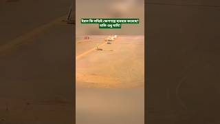 What is the Truth Behind Iran’s Missile Claims?