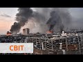 Украинец погиб от взрыва в Бейруте, 50 пострадали