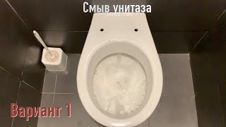 Звук слива воды в 6 разных унитазах