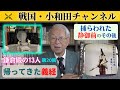 【鎌倉殿の13人】捕らわれた静御前のその後