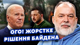 🔴ШЕЙТЕЛЬМАН: США поставили УСЛОВИЕ Украине! Блинкен привез СДЕЛКУ.Зеленский ОТМЕНИЛ ВИЗИТ@sheitelman