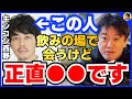 【堀江貴文】行動しないくせに西野さんを叩く人は見込みありません。彼がマルチに活躍できるのは失敗を恐れていないからです【ほりぬき ホリエモン切り抜き】