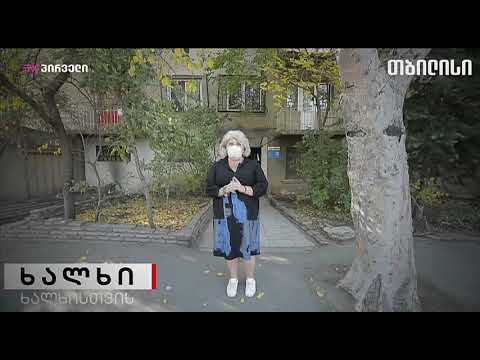 ხალხი ხალხისთვის მაია სტეფნაძესთან ერთად