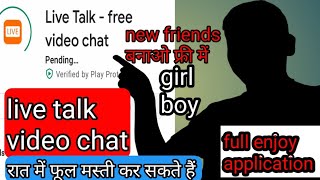 live talk- free video chat- deating app!! free live friends #rajeshtechnicalblog screenshot 2