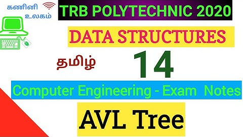 AVL Tree |TRB Polytechnic computer science|Data structures 14|kaniniulagam