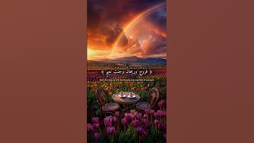 #فروح وريحان وجنت نعيم..  #سورة الواقعة #كنوز القرآن #عبدالباسط عبدالصمد رحمه الله #thequranteacher