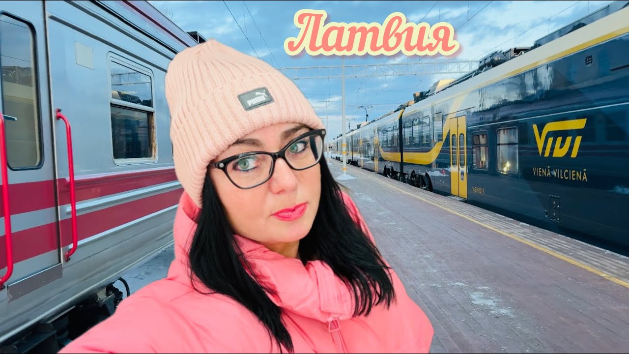 Скоро большие перемены // центральный рынок // Латвия 