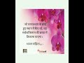 Jo prampradhan ke Chaya me baitha wo surakchit rahta hai❤️#word #motivation #biblequote ❤️