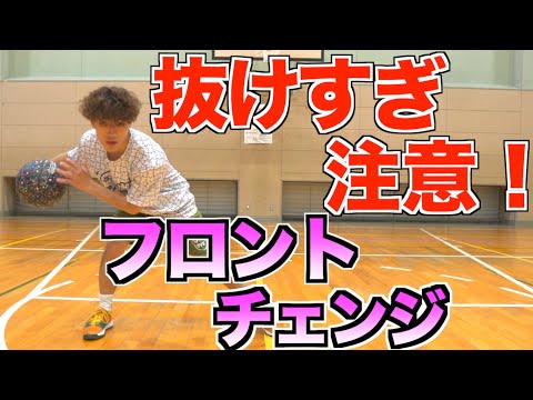 Basketball Dribbling Even Beginners Can Do It Tips For A Sharp Front Change 