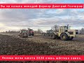 жопа полная ,Пахота 2020, очень  жоткая земля.