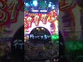 ぱちんこGANTZ極 一撃7万発！【パチンコ】
