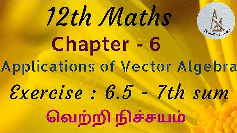 12th Maths, Exercise : 6.5 -  7th sum in Tamil