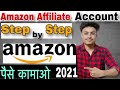 amazon affiliate account kaise banaye | Earn money from amazon affiliate account in hindi