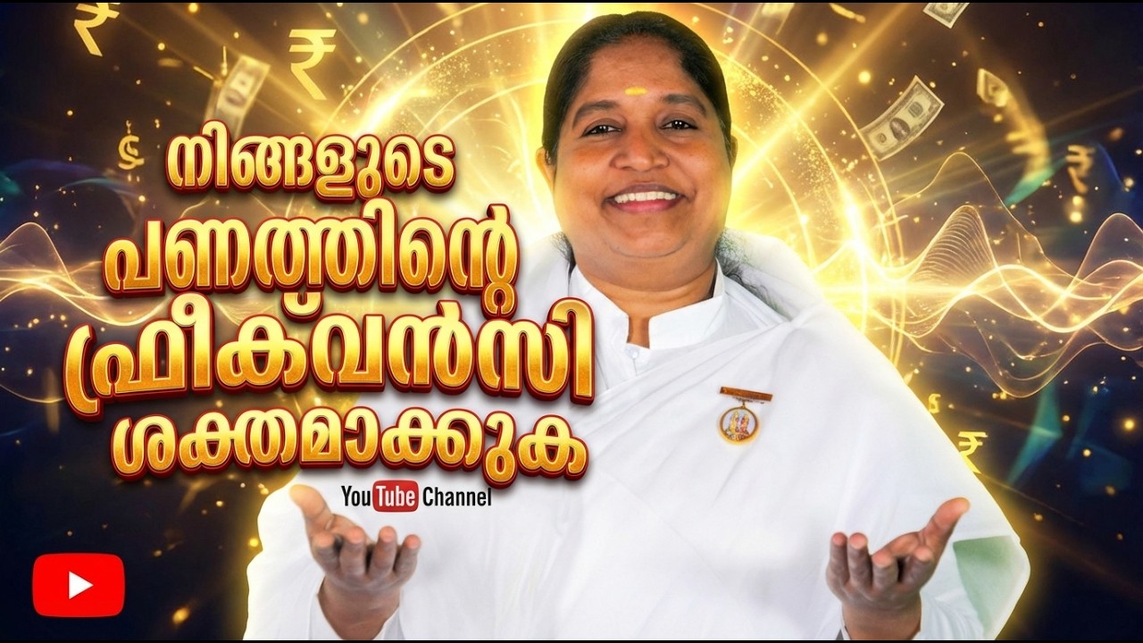 Make Your Money Frequency Powerful - 2 | BK Sheeba