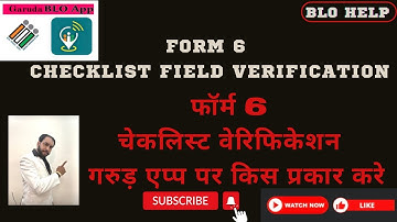 FORM 6 BLO GARUDA APP VERIFICATION !फॉर्म 6 चेकलिस्ट वेरिफिकेशन  गरुड़ एप्प पर किस प्रकार करे