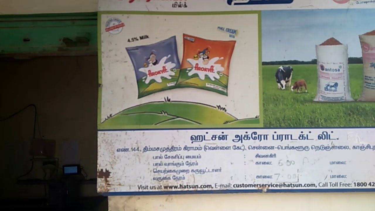 Arokya milk center ramesh athikuppam village. YouTube