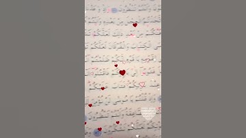 سورة البقرة الأية 54