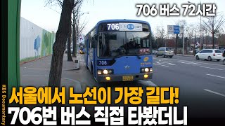 A round trip takes over four hours! I rode Seoul's longest bus route | 72 hours on the 706 city b...