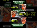SRH के 3 बल्लेबाज़ों का तूफान 🔥 400+ रन बना चुके हैं!