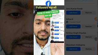 facebook 5000 friend limit problem #shorts #short