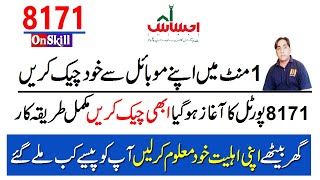 How to check ehsaas payments with web portal 8171 screenshot 3