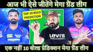 Aise Jeeta Jaata hia Dream11 ka Mega Grand League, IPL 2024 Match Number 44 screenshot 4