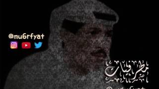 يوسف المطرف - مش مشكله - أستديو | مطرفيات