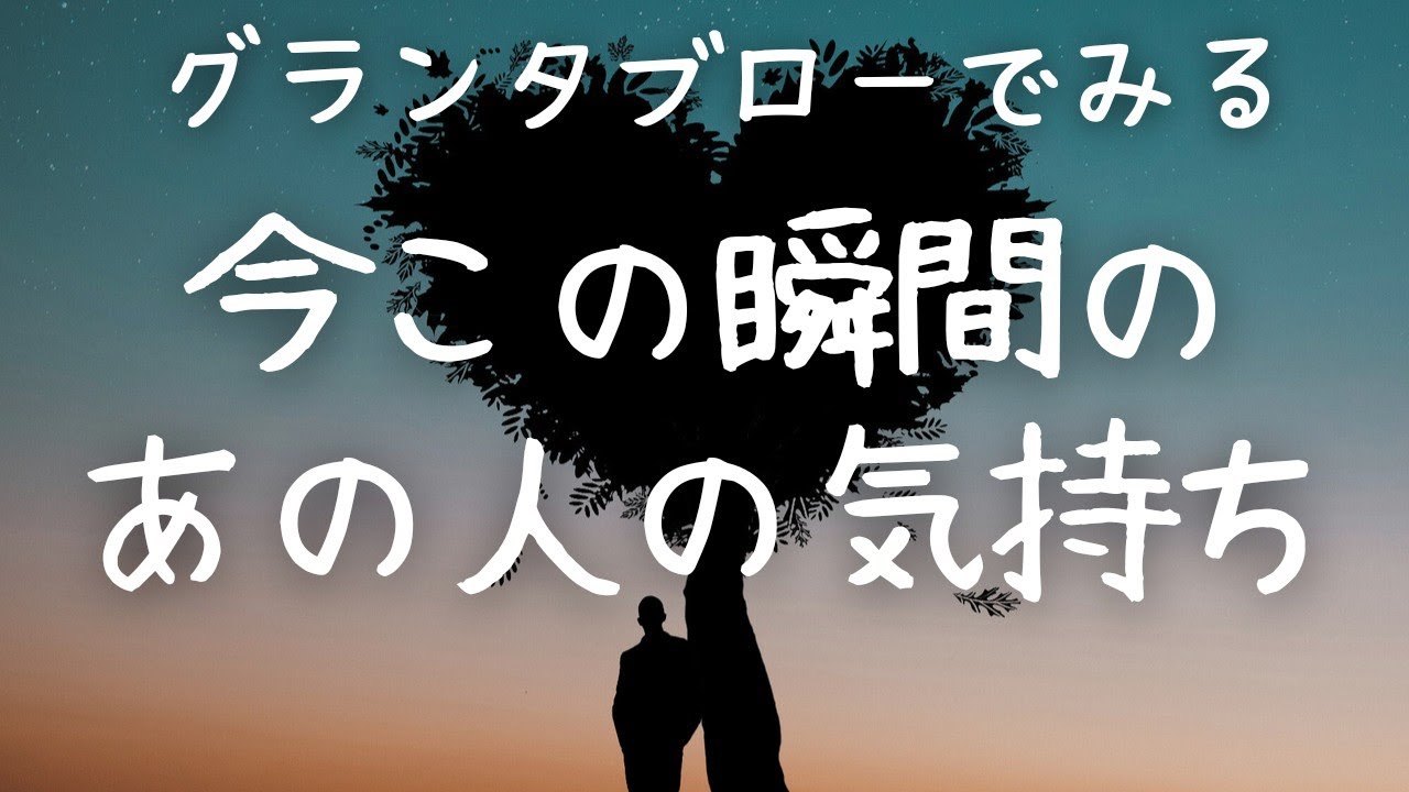 【🧑近いです🧒】お相手と繋がる為の最短距離をみてみたら…衝撃でした🌸🌸🌸