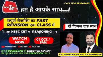 REASONING Complete Class For CET Exam | Marathon Class | CET & HTET | BY-SK SHARMA SIR //