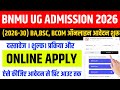 Bnmu ug admission 2026 Online apply Kaise Kare | BNMU Ug First Semester Admission Online Apply 2026