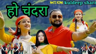 Download Lagu #Nati king #Kuldeep Sharma Ho #Chandra 2023 #Popular #Himachali #Mala #Nati MP3 Download Lagu #Nati king #Kuldeep Sharma Ho #Chandra 2023 #Popular #Himachali #Mala #Nati MP3