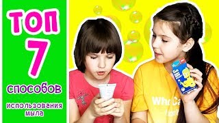 ПРАНК НАД СЕСТРОЙ, ТОП-7 способов, что можно сделать с детским мылом Tinti! ПРАНК НАД СЕСТРОЙ, ТОП-7 способов, что можно сделать с детским мылом Tinti!